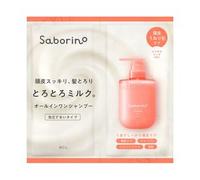 BCL - Saborino All-in-one Shampoo Milk Trial 10ml x 2