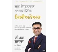 Be A Network Marketing Millionaire