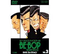 Be-Bop-High-School Dvd Collect [Import allemand]