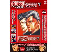 BE-BOP-HIGHSCHOOL COMPLETE DVD BOOK vol.1 ()