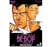 Be-Bop-Highschool Dvd Vol.2