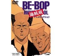 Be-Bop Highschool Kaizoku-Ban [Import allemand]