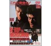 Be Bop Highschool-Koko Yotaro [Import allemand]