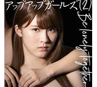 Be lonely together ＜通常盤F/森永新菜＞