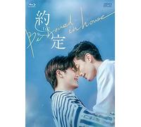 Be Loved In House I Do Blu-Ray Box