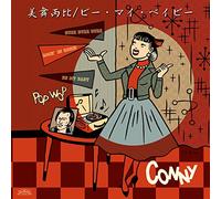 Be My Baby [Import allemand]