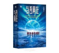 Be with Me (Chinese Edition)