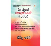 Be Your Own Sunshine In Telugu (మీ స్వంత సూర్యకాంత