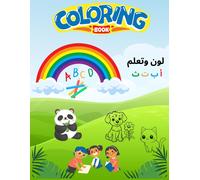 Bears, Bees, And Birds: English Alphabet Coloring Book With Arabic Translations: A Coloring Book For Children Between The Ages Of 1 And 8 That ... Color With Their Names In English And Arabic