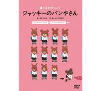 Bears'school:Bakery [J,E/Lpcm/ [Import allemand]