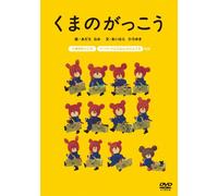 Bears'school [J,E/Lpcm/S:E,J] [Import allemand]