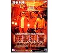 BEAST COPS [DVD]