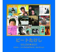 BEAT TAKESHI - Golden Best: Victor Singles & a [Import]