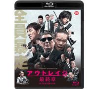 Beat Takeshi-Outrage Saishuu Shou [Edizione: Giappone] [Blu-Ray] [Import]