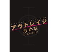 Beat Takeshi-Outrage Saishuu Shou Special Edition (2 DVD) [Edizione: Giappone] [Import]