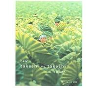 Beat Takeshi Vs. Takeshi Kitano Lawrence Chua, Takeshi Kitano (Auteur)