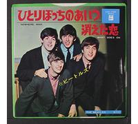 BEATLES - nowhere man +3 45 rpm single
