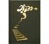 Beatty, Robert - Floodgate Companion