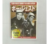 Beau Geste [Import allemand]