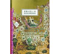 Beautiful Book Designs: From the Middle Ages to the Mid 20th Century