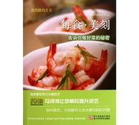 Beautiful Cooking Time (Secrets of Cooking Delicious Food) (Chinese Edition)