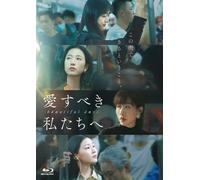 Beautiful Days [Blu-Ray]