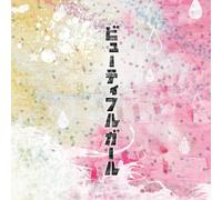Beautiful Girl [ CD+DVD] [Import]