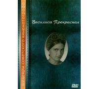 Beautiful Vasilisa (Vasilisa Prekrasnaya (Khaust))