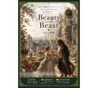 Beauty and the Beast（美女と野獣）: CEFR B1相当・英日対訳・TOEIC® L&R TEST 500～600点レベル
