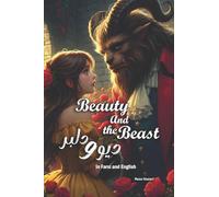 Beauty and the Beast: In Farsi and English