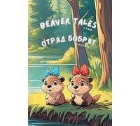 Beaver Tales: A Bilingual Adventure in English and Russian for Kids