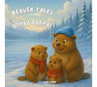 Beaver Tales: winter adventures: A Heartwarming Winter Tale in English and Russian for Kids