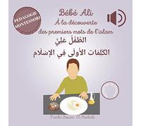 Bébé Ali à la découverte des premiers mots de l'islam (livre sonore)