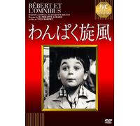 Bebert Et L'omnibus [Import allemand]