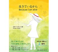 Because I Am Alive