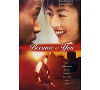 Because of You [Import USA Zone 1]