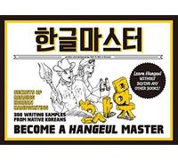 Become a hangeul master (english) Secrets of Reading Korean Handwriting, 300 Writing Sample. Livre avec MP3 à télécharger, Edition bilingue anglais-coréen - Collectif - Longtail Books - broché - Métho