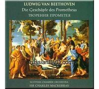 Beethoven - Die Geschopfe des Prometheus - Scottish Chamber Orchestra