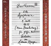 Beethoven:Symphony No.5 [Import allemand]