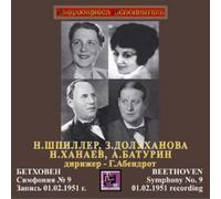 Beethoven - Symphony No. 9 in [Import allemand]