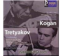 Beethoven Violin Concerto in D Major Op 61 (Leonid Kogan, violin) / Tchaikovsky: Souvenir d'un Lieu Cher' d minor; Valse-Scherzo for Violin and Orchestra C Major, Op.34 - (Tretyakov, violin)