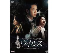 Beethoven Virus Highlight Making Special (4 DVD) [Edizione: Giappone] [Import]