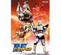 Beetle Fighter Kabuto Vol.4 [2 [Import allemand]