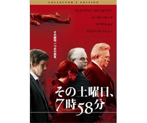 Before the Devil Knows You're [Import allemand]