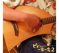 BEGIN - Begin No Ichigoichie 2 [Import]