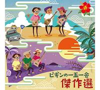 Begin No Ichigo Ichie Kessaku [Import Allemand]