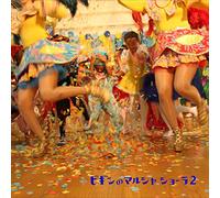 Begin No Marcha Chora 2 [Import allemand]