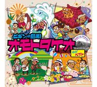 Begin No Shima Uta Omoto Takeo [Import]