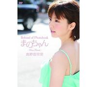 Behind Of Photobook Dear Friends [Dvd]
