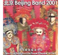 Beijing Band 2001 - New Rock Bands from the Peoples Republic of China